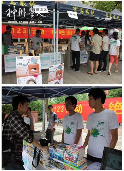 说明:http://www.chisa.edu.cn/news/syyw/201305/W020130531487809131106.jpg